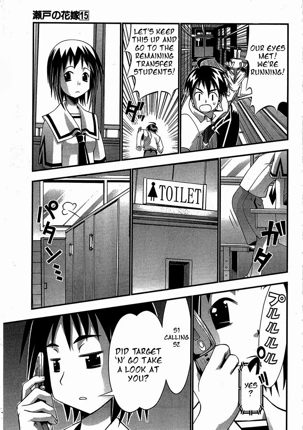 Seto No Hanayome Chapter 69 12